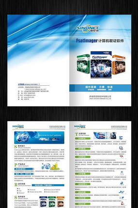 專業(yè)計算機軟件折頁設(shè)計模板下載與咨詢服務(wù)詳解